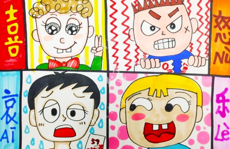 我的表情变变变