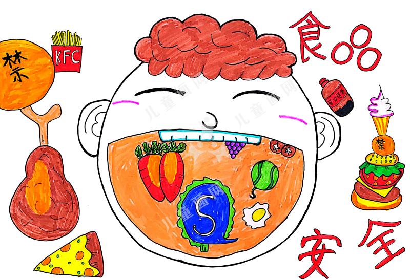 食品安全