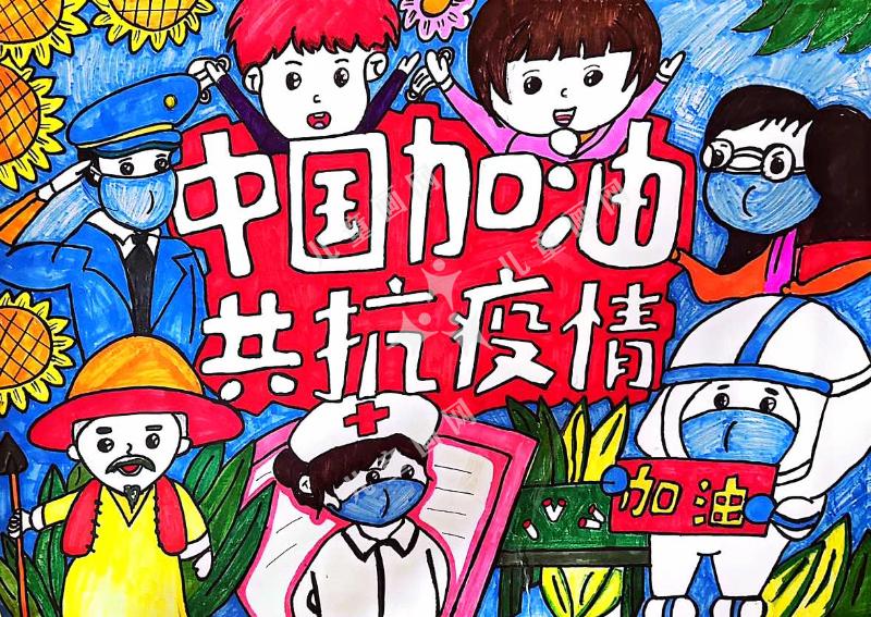 中国加油，共抗疫情