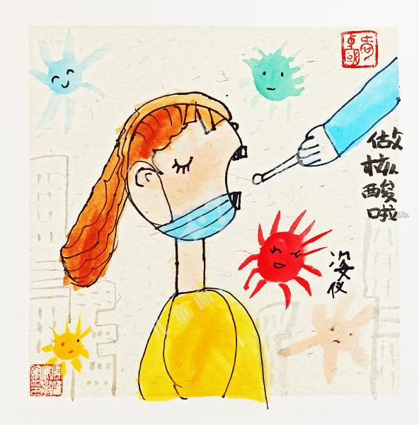 做核酸