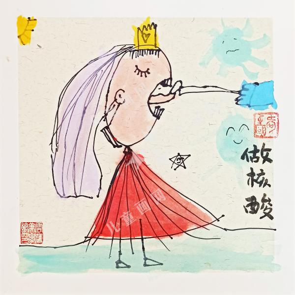 做核酸