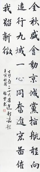 喜迎二十大七绝一首