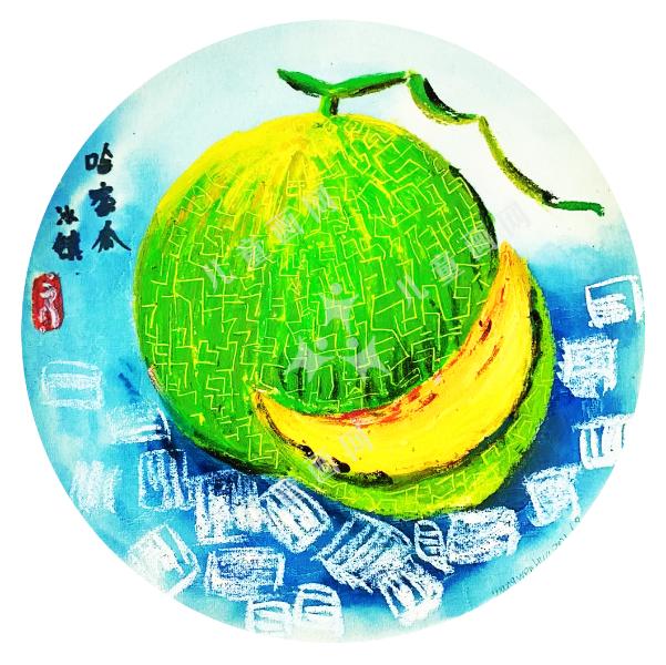 甜