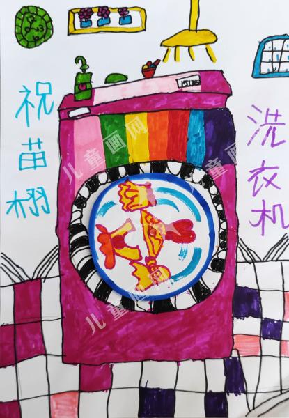 洗衣机