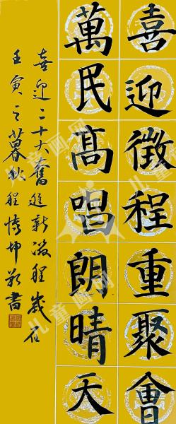 喜迎党的二十大节选