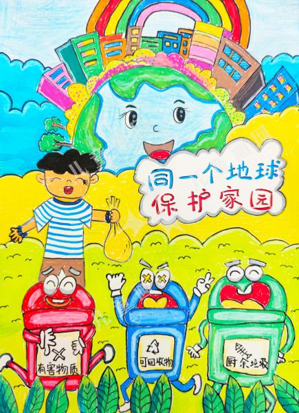 保护家园