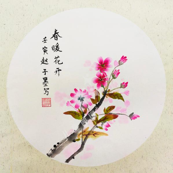 春暖花开