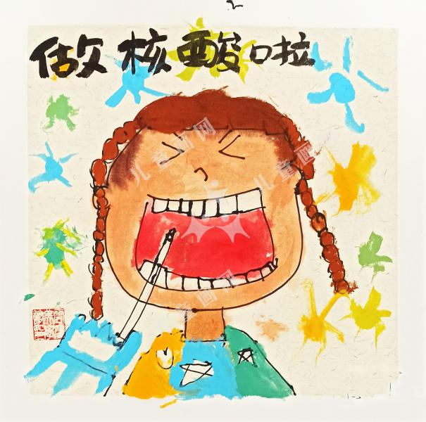 做核酸