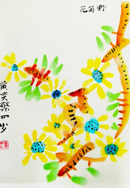 野菊花