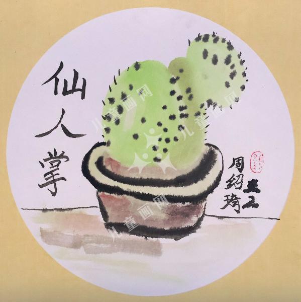 仙人掌