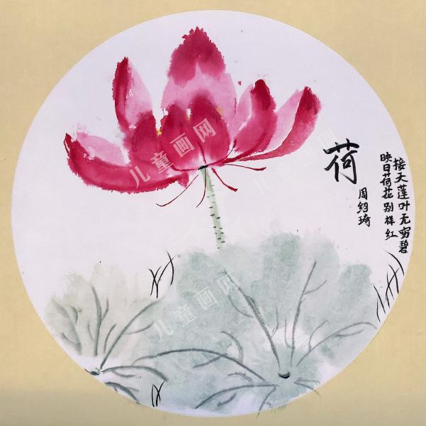 荷