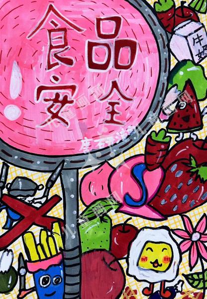 食品安全从我做起