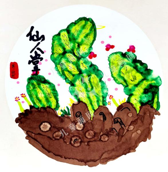 仙人掌