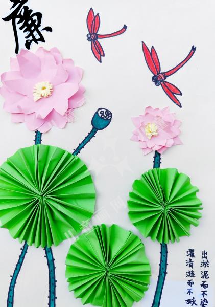廉