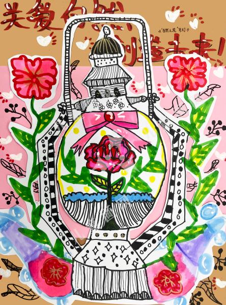 “自然之花”马灯