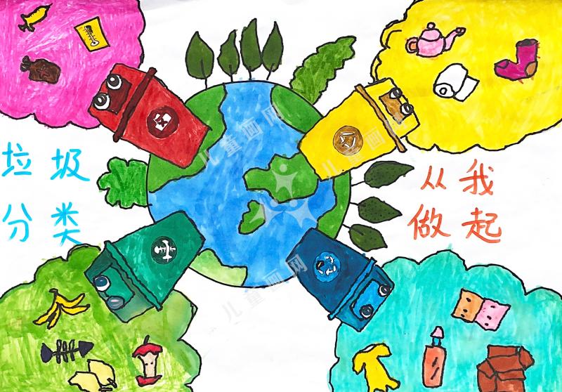 垃圾分类，从我做起