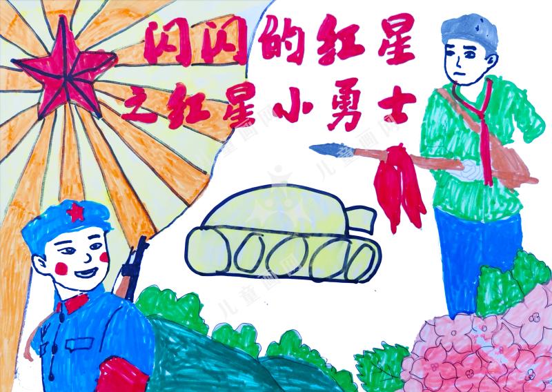 闪闪的红星