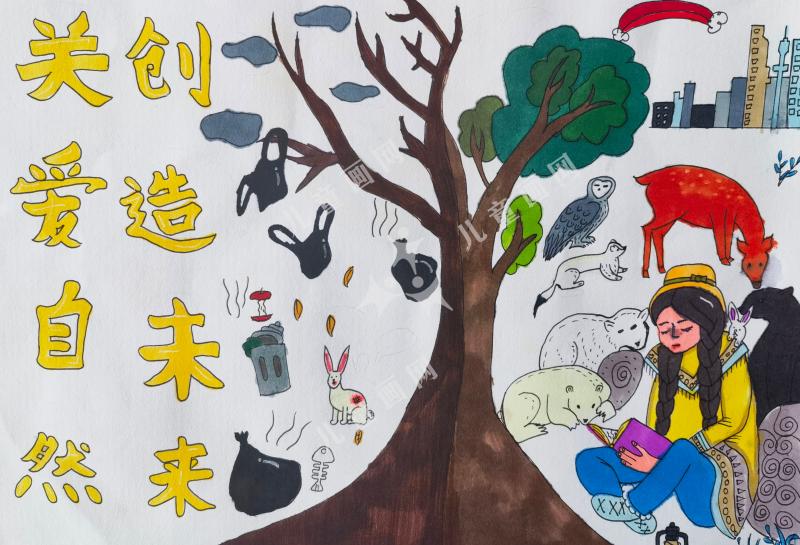 与自然和平共处