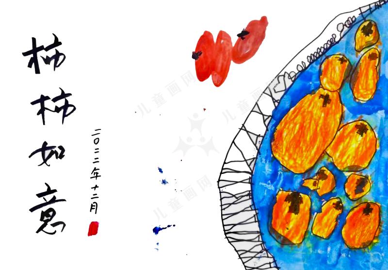 柿柿如意