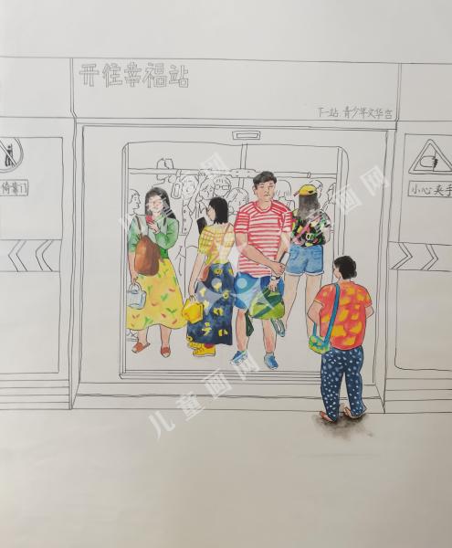 开往幸福站