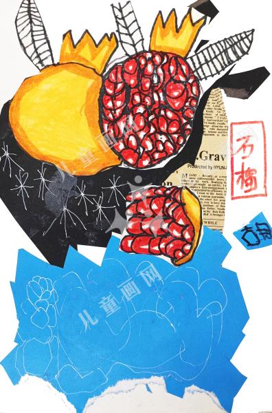 石榴