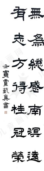 有志方得桂冠荣