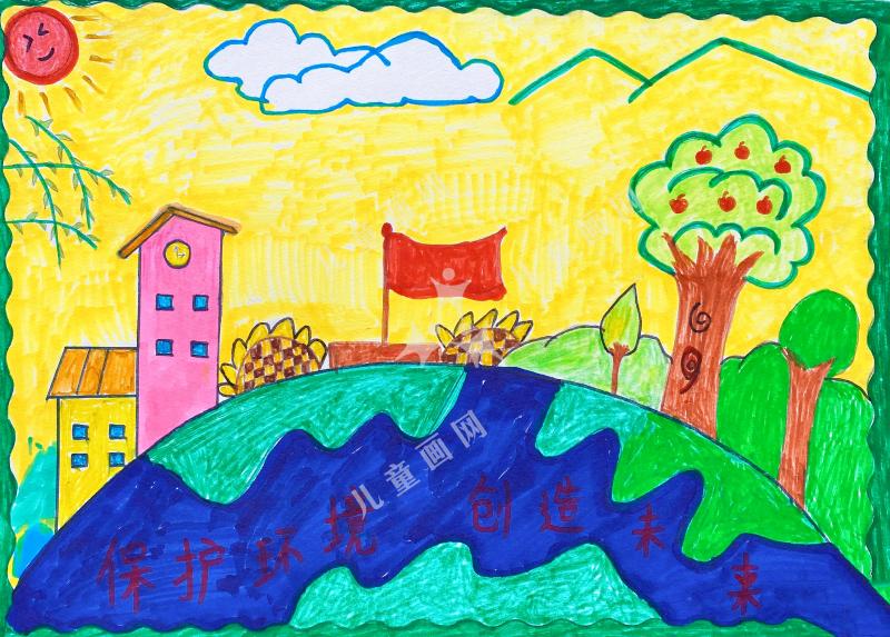 保护环境，创造未来