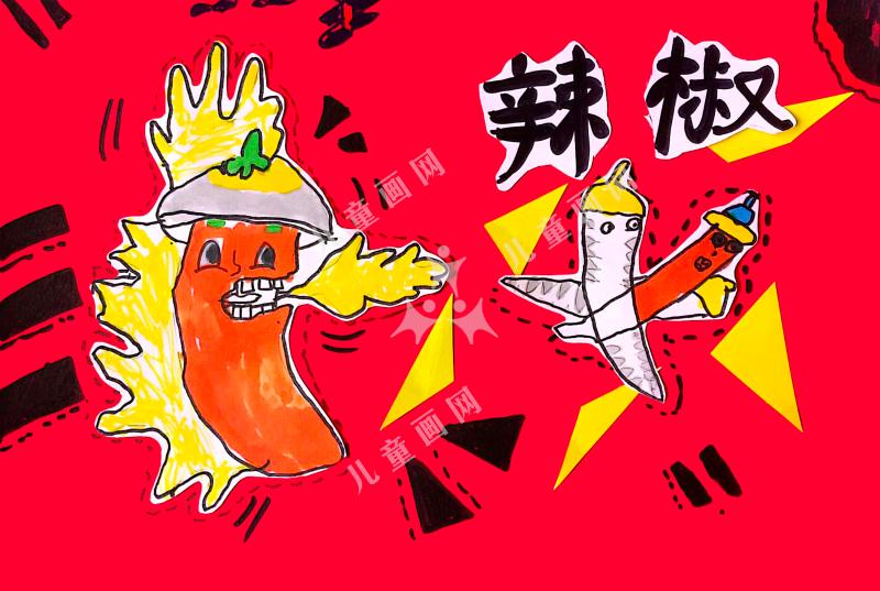 辣椒