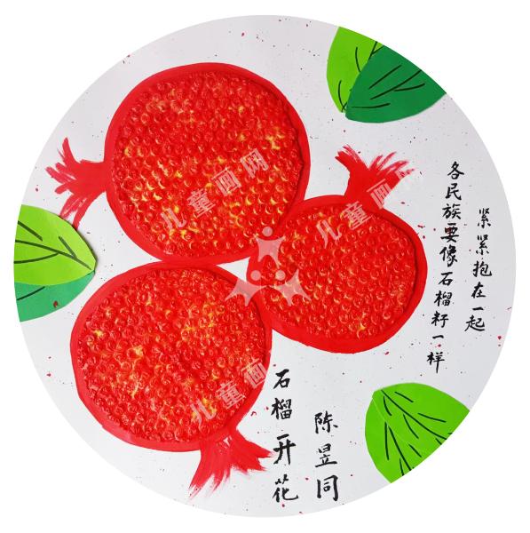 石榴开花