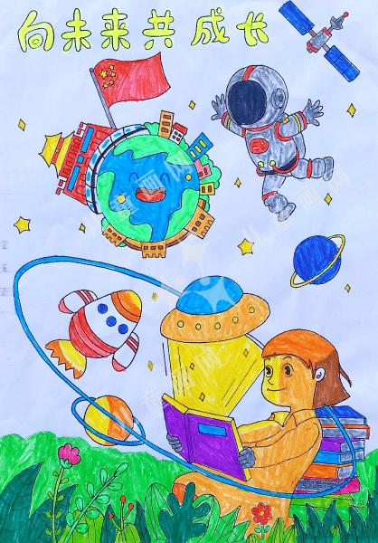 向未来共成长