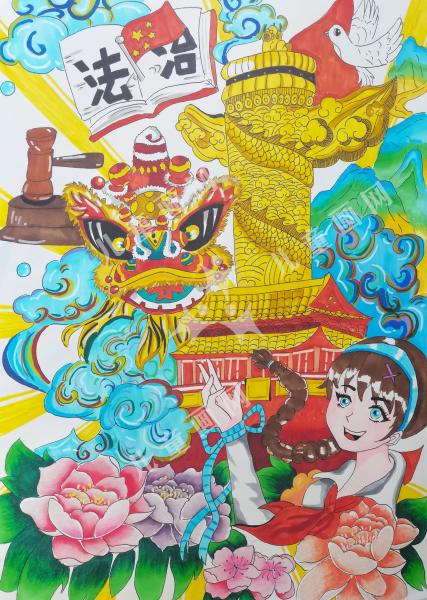 法治