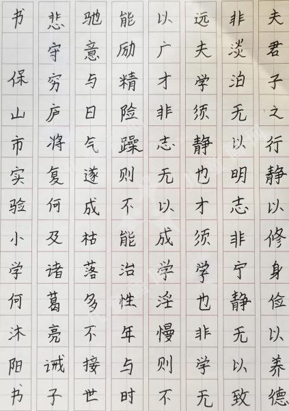 诫子书