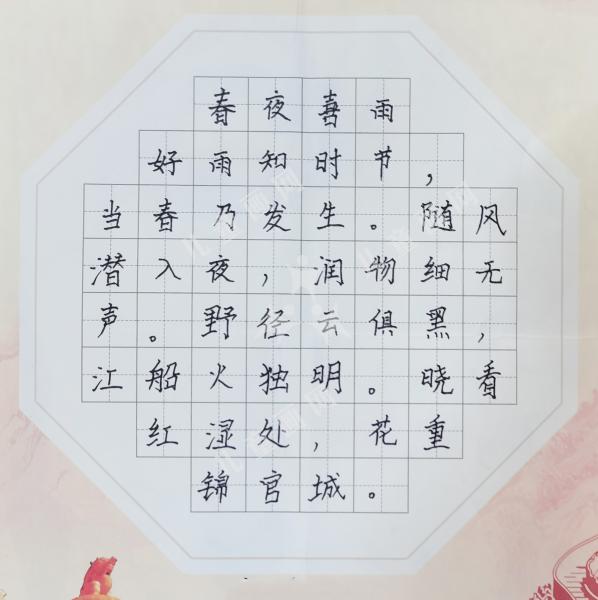 春夜喜雨