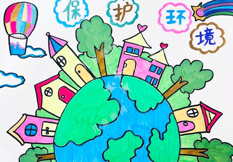 保护环境
