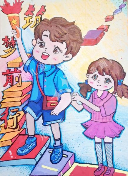 筑梦前行