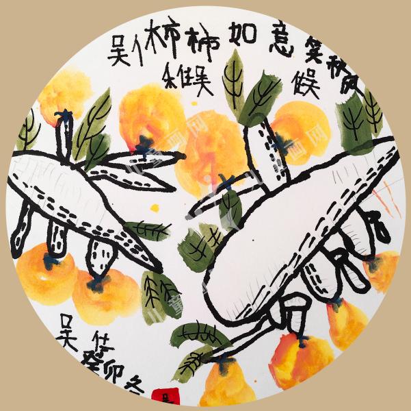 柿柿如意