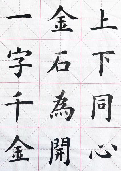 成语