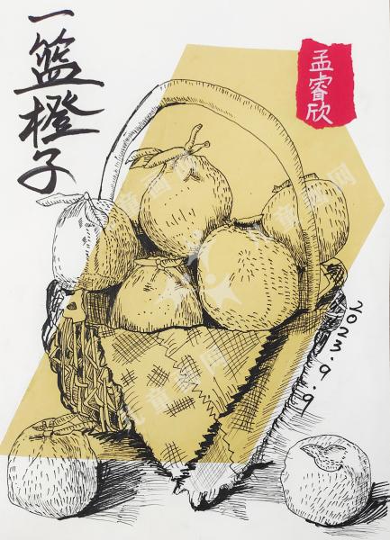 一篮橙子