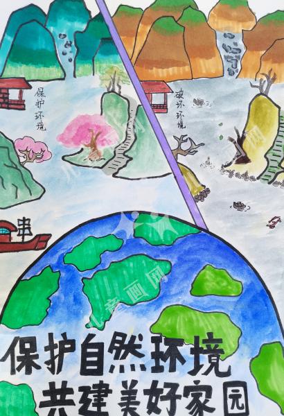 美好家园