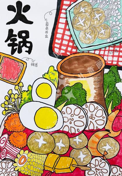 火锅