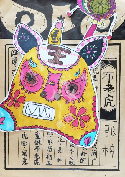 布老虎