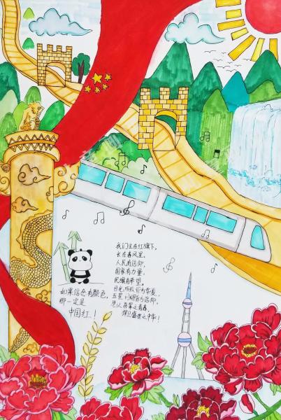 生在红旗下，长在春风里