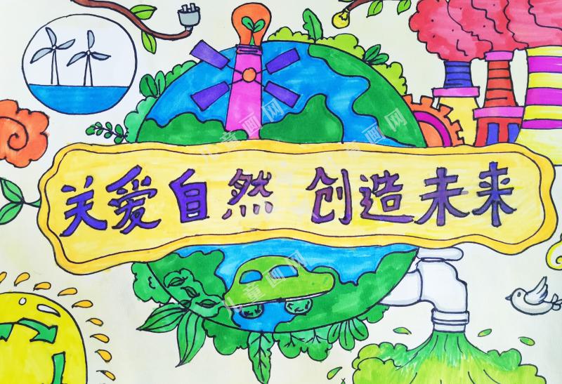 节约用水