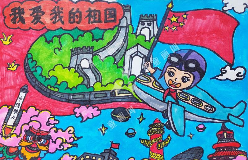 我爱我的祖国