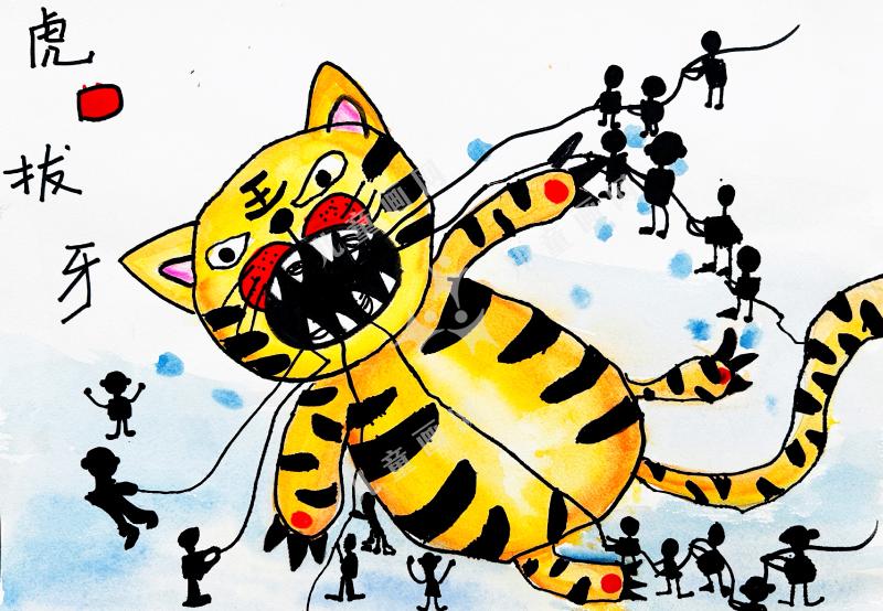 虎口拔牙