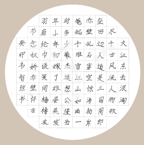 念奴娇·赤壁怀古