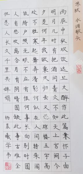 水调歌头