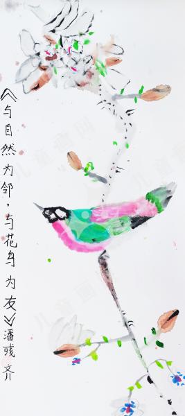 与自然为邻，与花鸟为友