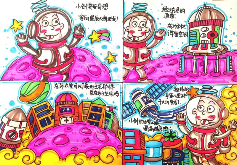 环境保护守护者