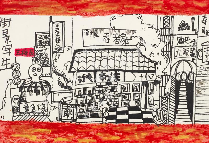 街景
